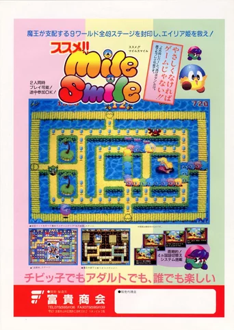 Go! Go! Mile Smile