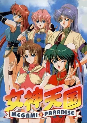 Megami Paradise