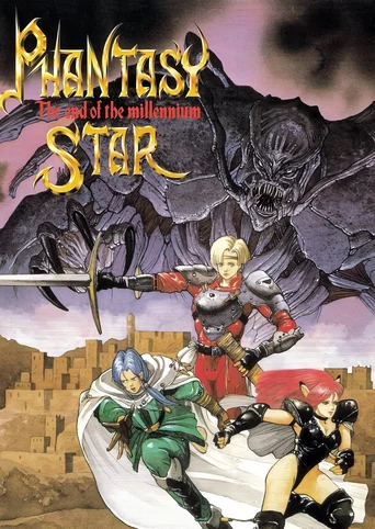 Phantasy Star IV: The End of the Millennium