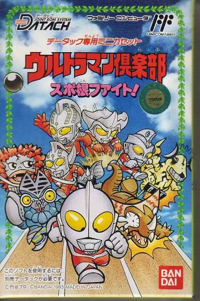 Ultraman Club: Supokon Fight!