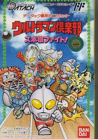 Ultraman Club: Supokon Fight!