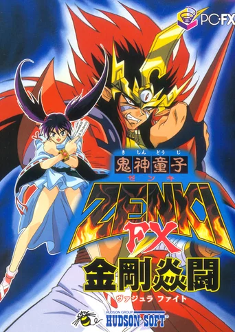 Kishin Douji Zenki FX: Vajura Fight
