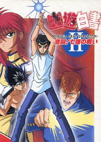 YuYu Hakusho II: Gekitou! Nanakyou no Tatakai