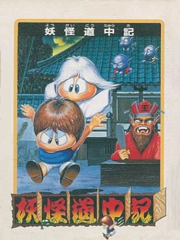 Youkai Douchuuki