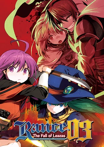 Rance 03: The Fall of Leazas