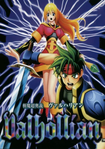 Zanma Chouougi: Valhollian