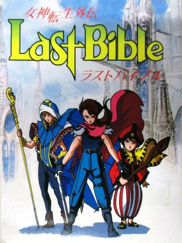 Megami Tensei Gaiden: Last Bible