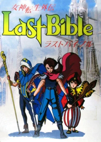 Megami Tensei Gaiden: Last Bible