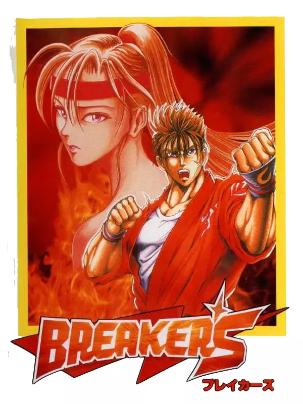 Breakers