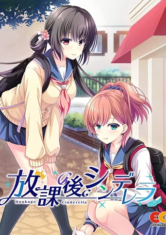 Houkago Cinderella