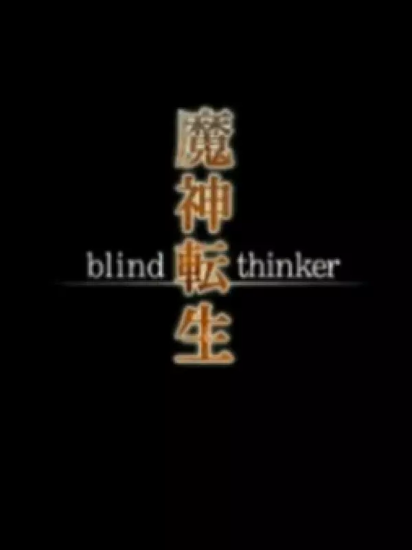 Majin Tensei: Blind Thinker