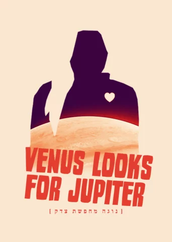Venus Looks for Jupiter