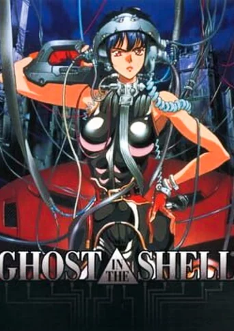 Ghost in the Shell