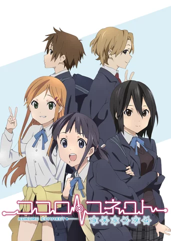 Kokoro Connect: Yochi Random