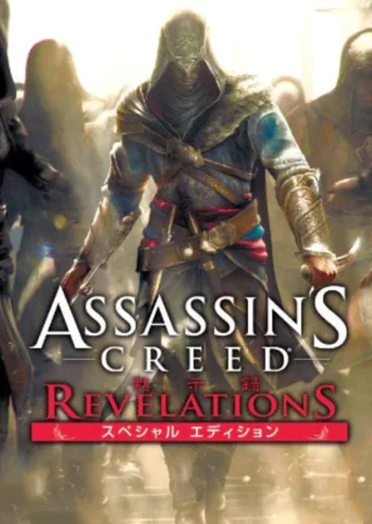 Assassin's Creed Revelations: Special Edition