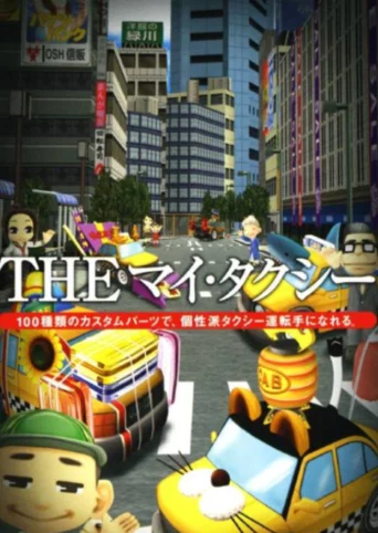Simple 2500 Series Portable Vol. 9: The My Taxi!