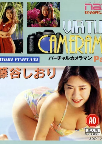 Virtual Cameraman Part 4: Toya Shiori