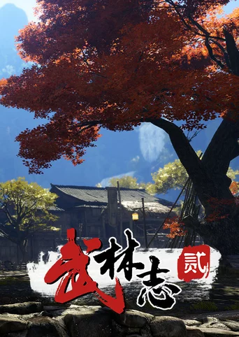 Wushu Chronicles 2