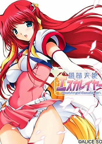 Choukou Tenshi Escalayer -Beat Angel Escalayer-