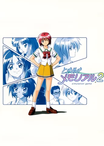 Tokimeki Memorial 2