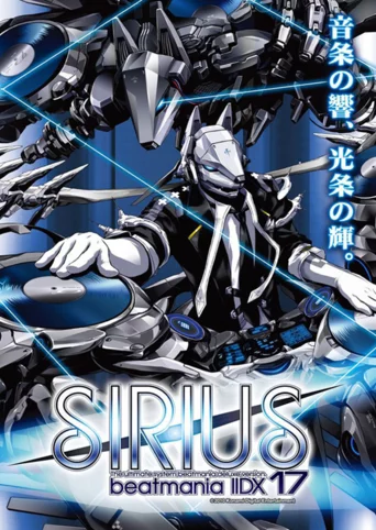 Beatmania IIDX 17 Sirius