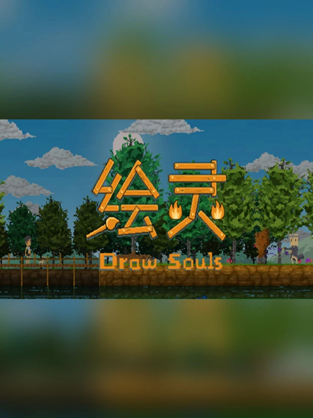 Draw Souls