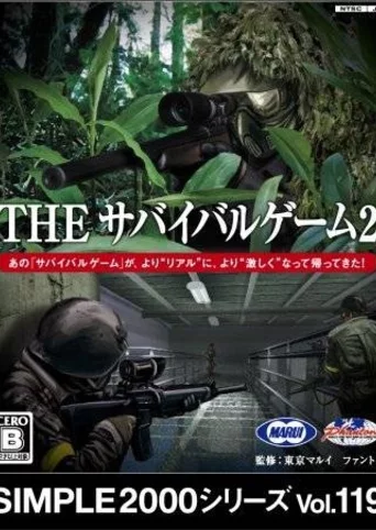 Simple 2000 Series Vol. 119: The Survival Game 2