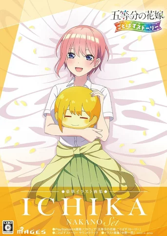 The Quintessential Quintuplets: Gotopazu Story - Ichika Nakano Set