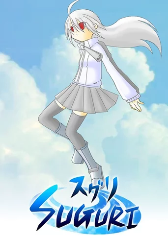 Suguri