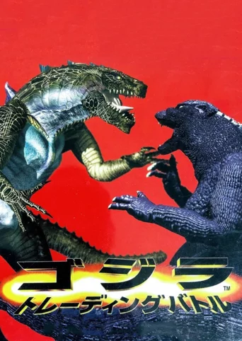 Godzilla Trading Battle