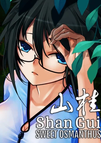 Shan Gui