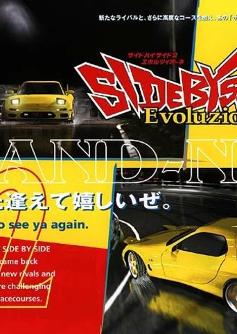 Side by Side 2 Evoluzione