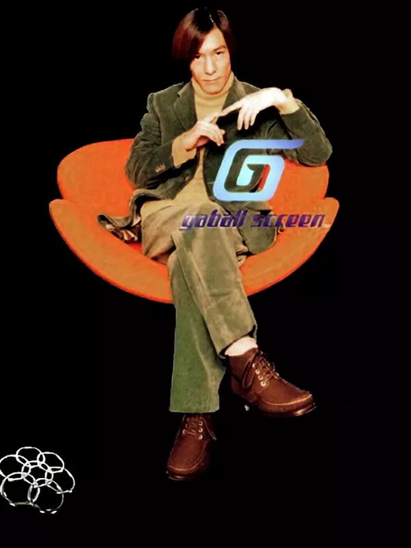 Gaball Screen