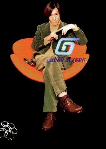 Gaball Screen