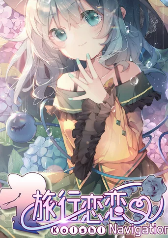 Koishi Navigation
