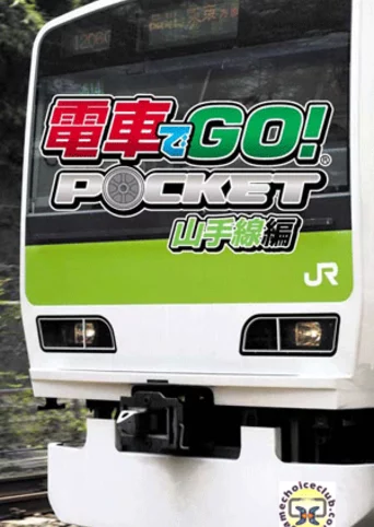 Densha de Go! Pocket: Yamanotesen Hen