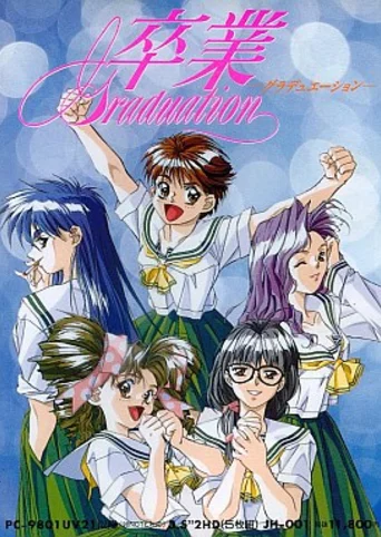Sotsugyou Graduation for WonderSwan