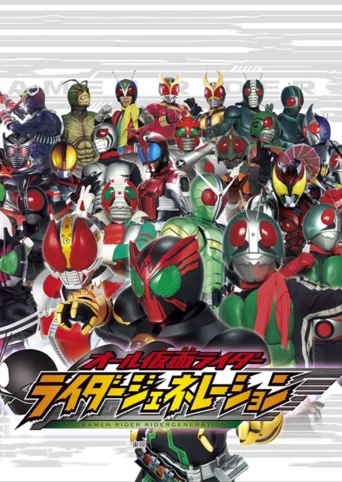 All Kamen Rider: Rider Generation