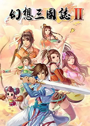 Fantasia Sango 2