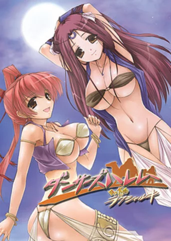 Tsuki to Taiyou no Raksharuki: Dancers Harem