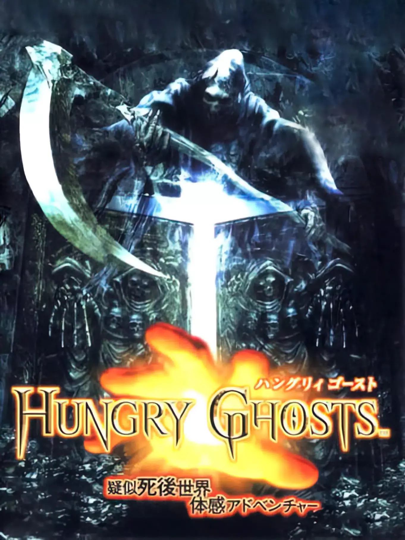 Hungry Ghosts