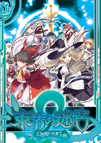 Labyrinth of Touhou 2