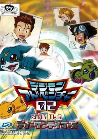 Digimon Adventure 02: D-1 Tamers