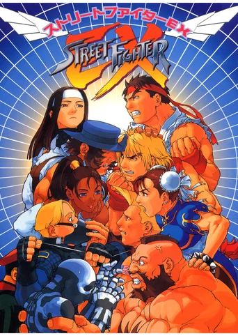 Street Fighter EX