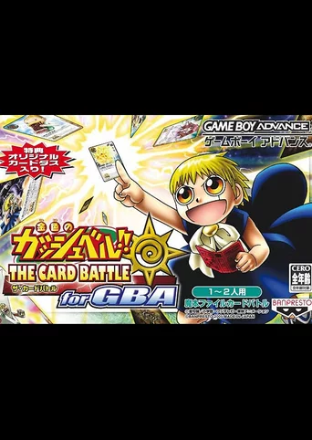 Konjiki no Gash Bell!! The Card Battle for GBA