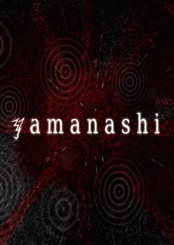 Banned Memories: Yamanashi