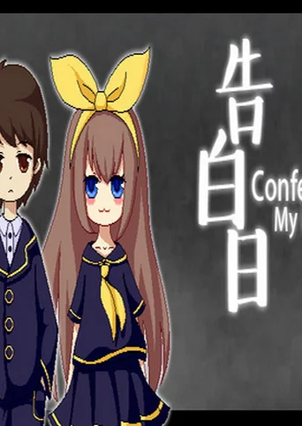 Confess My Love