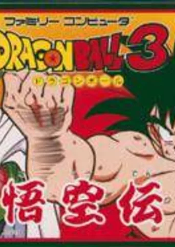 Dragon Ball 3: Gokuuden