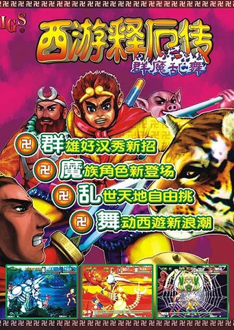 Oriental Legend Super
