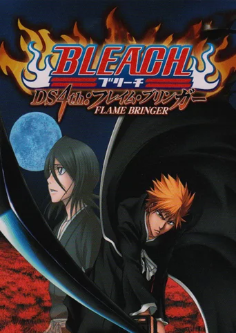 Bleach DS 4th: Flame Bringer